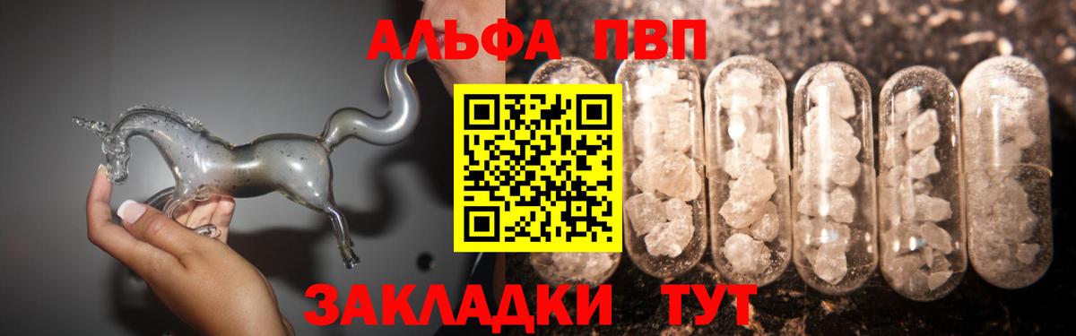 A-PVP СК  Альфа ПВП крисы CK  Донской  Альфа ПВП мука  Вход с VPN 