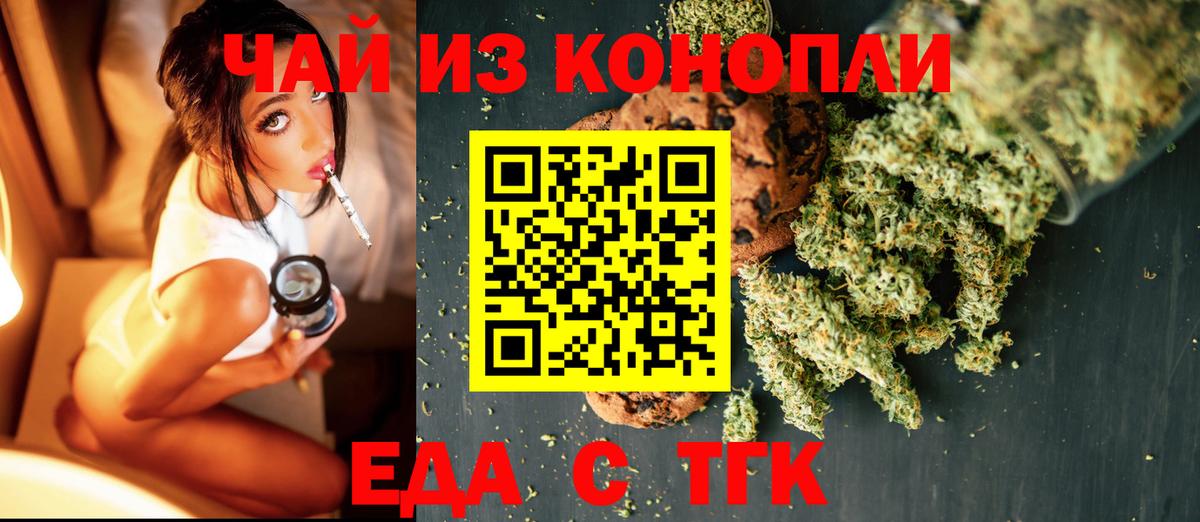 Донской  Еда ТГК марихуана  Вход с VPN 