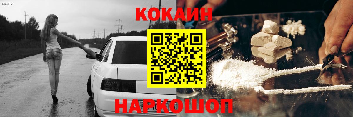 COCAIN VHQ  КОКАИН  Донской  КОКАИН Columbia  Вход с VPN 