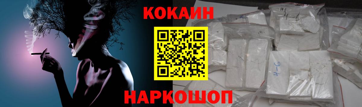 КОКАИН 97% Донской