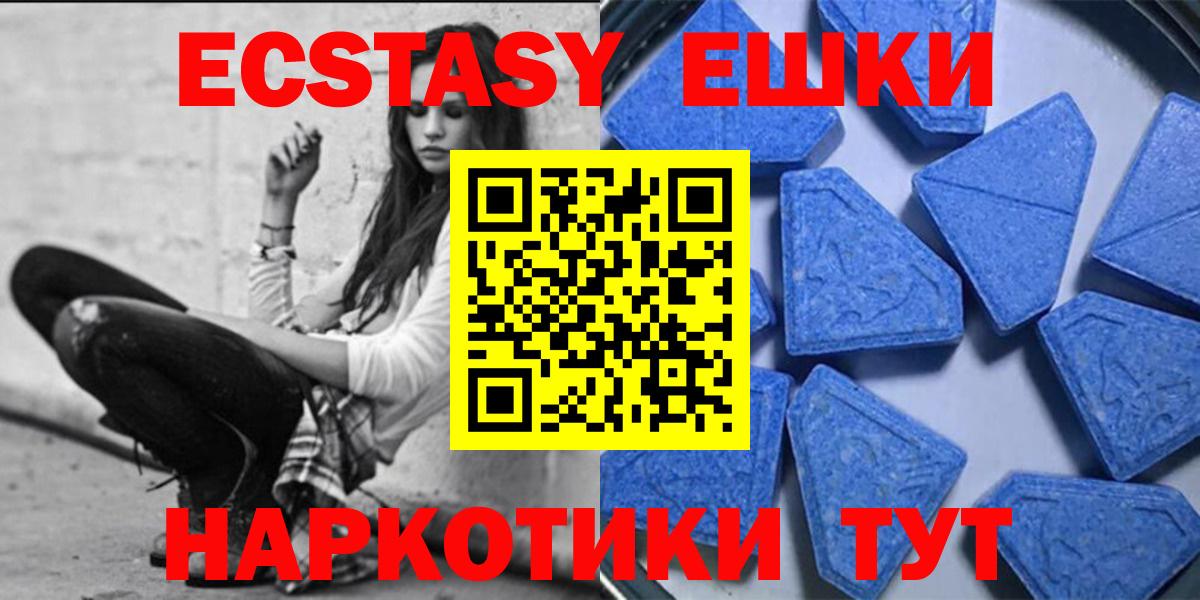 Ecstasy MDMA Донской