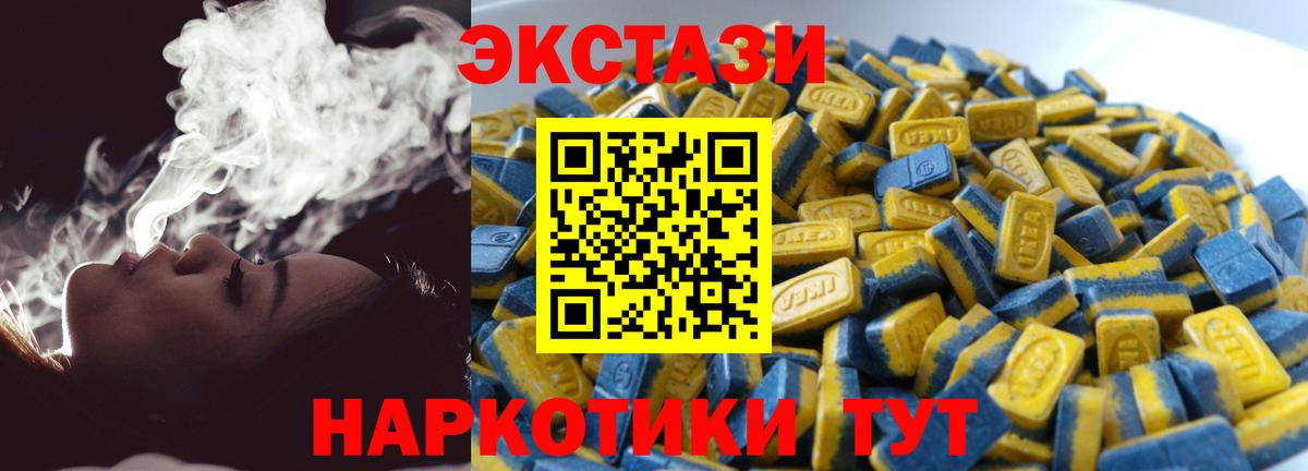 Экстази таблы  Вход с VPN  ЭКСТАЗИ  ЭКСТАЗИ Philipp Plein  Донской 
