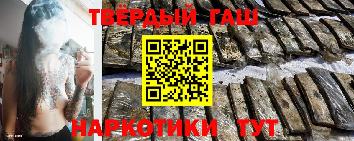 ГАШИШ  ГАШ гарик  Донской  Вход с VPN  Гашиш VHQ 
