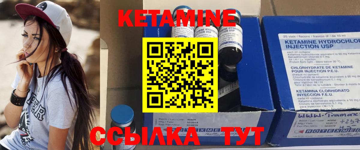 Кетамин ketamine  Кетамин VHQ  Донской  Вход с VPN 
