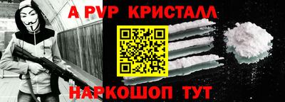 apvp Краснокаменск