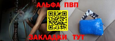 apvp Краснокаменск