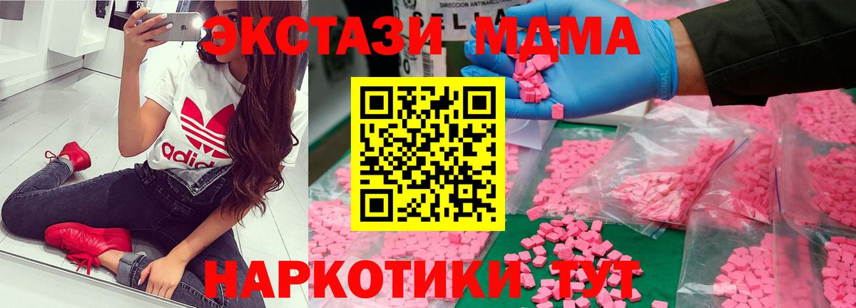 MDMA crystal Донской