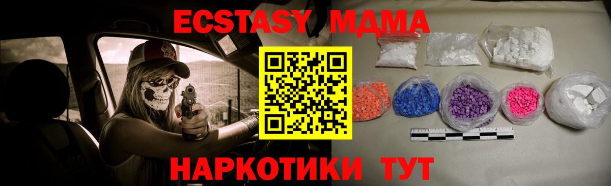 МДМА молли  Вход с VPN  Донской  МДМА молли 