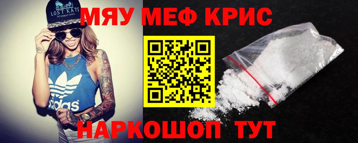 Мефедрон mephedrone  Меф  продажа наркотиков  Донской  Вход с VPN  Мефедрон mephedrone  Мефедрон 