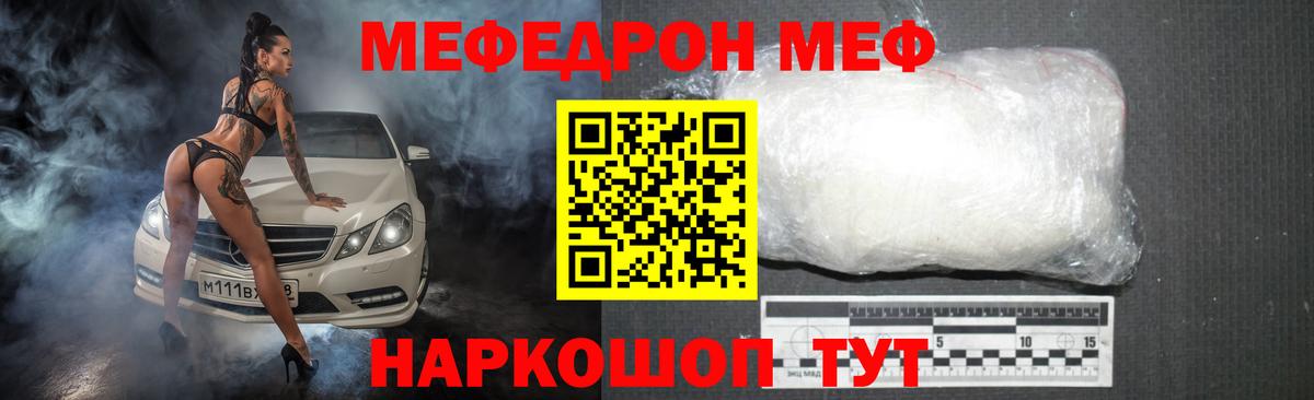 Меф мяу мяу кристаллы Донской
