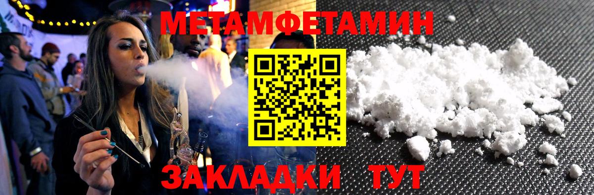 Донской  Первитин Methamphetamine  Вход с VPN 
