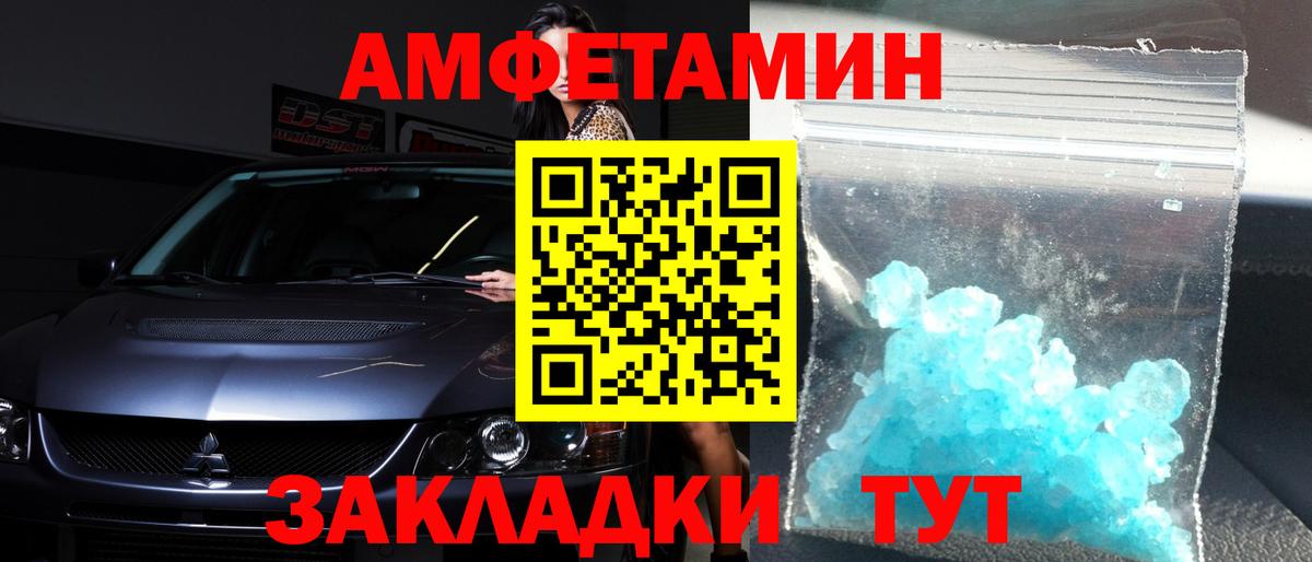 МЕТАМФЕТАМИН Декстрометамфетамин 99.9% Донской