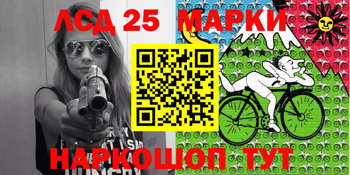 Наркотические марки 1,5мг Донской