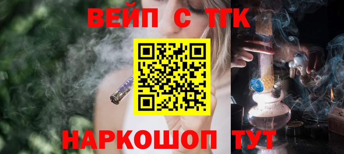 Донской  ТГК гашишное масло  закладка  Вход с VPN 